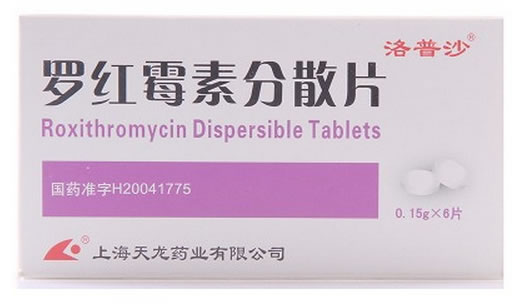 洛普沙罗红霉素分散片招商代理 6片 天龙药业