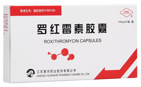 宁新宝罗红霉素胶囊招商代理 6粒 黄河药业