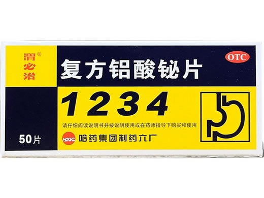 渭必治复方铝酸铋片招商代理 50片
