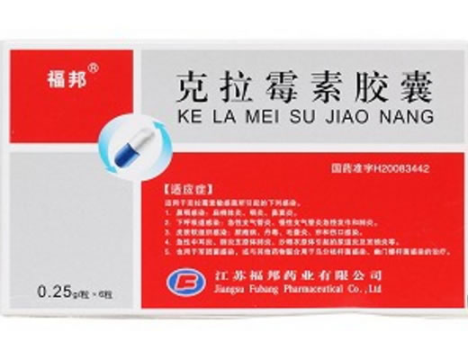 福邦克拉霉素胶囊招商代理 6粒