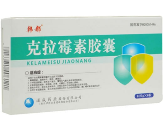 克拉霉素胶囊招商代理 :克拉霉素胶囊 0.25g*6s 天津药业新郑