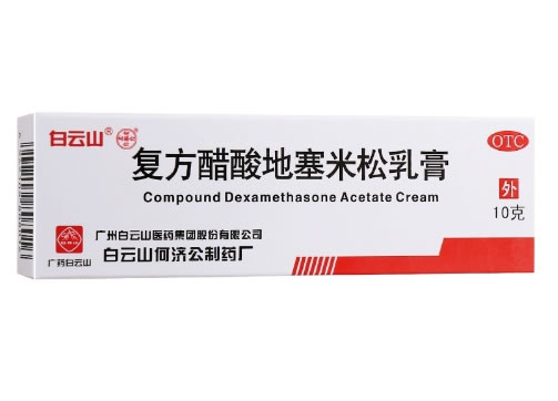 白云山复方醋酸地塞米松乳膏招商代理 10g 白云山何济公制药