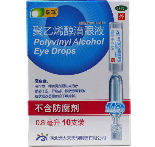 瑞珠聚乙烯醇滴眼液招商代理 10支