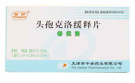 希优洛头孢克洛缓释片招商代理 12片