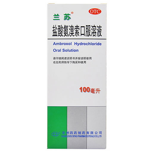 兰苏盐酸氨溴索口服溶液招商代理 100ml 常州四药制药
