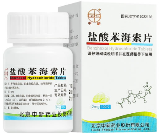 中新盐酸苯海索片招商代理 100片 中新药业