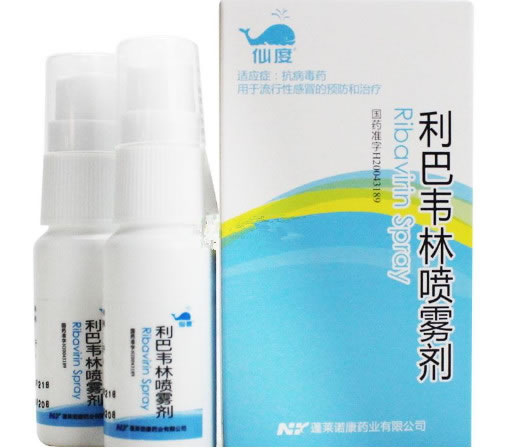 利巴韦林喷雾剂招商代理 2瓶 蓬莱诺康