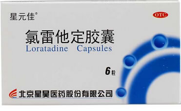 星元佳氯雷他定胶囊招商代理 6粒 星昊医药