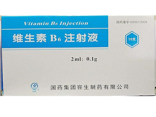 维生素B6注射液招商代理 10支 容生制药