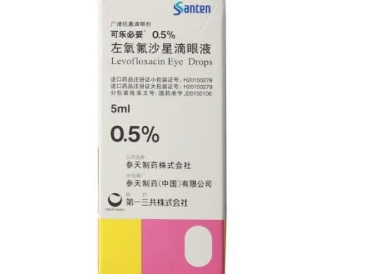 可乐必妥/Cravit左氧氟沙星滴眼液招商代理 