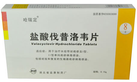 哈瑞定盐酸伐昔洛韦片招商代理 8片 益康制药厂