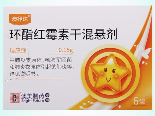 澳抒达环酯红霉素干混悬剂招商代理 