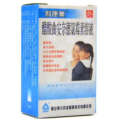 利康业醋酸曲安奈德氯霉素溶液招商代理 