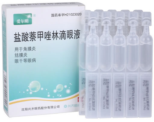 爱尔明盐酸萘甲唑林滴眼液招商代理 1ml*10支 沈阳兴齐眼药
