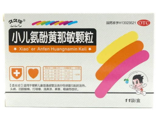 小儿氨酚黄那敏颗粒招商代理 11袋 百维药业