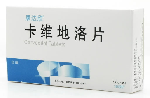 康达欣卡维地洛片招商代理 24片