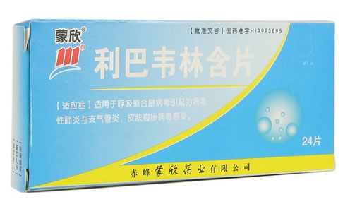 蒙欣利巴韦林含片招商代理 24片 赤峰蒙欣