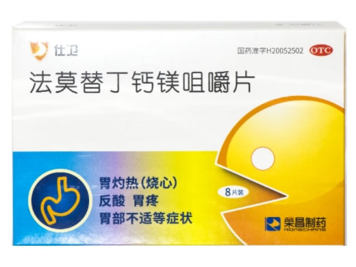 仕卫法莫替丁钙镁咀嚼片招商代理 8片