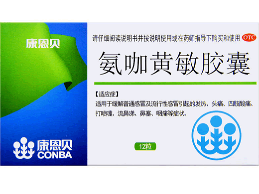 康恩贝氨咖黄敏胶囊招商代理 12粒 康恩贝制药