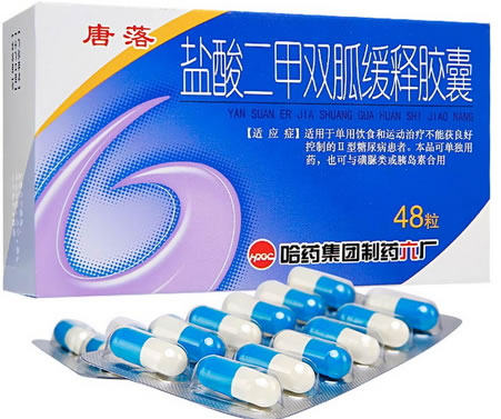 唐落盐酸二甲双胍缓释胶囊招商代理 48片