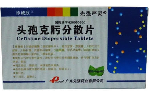 头孢克肟分散片