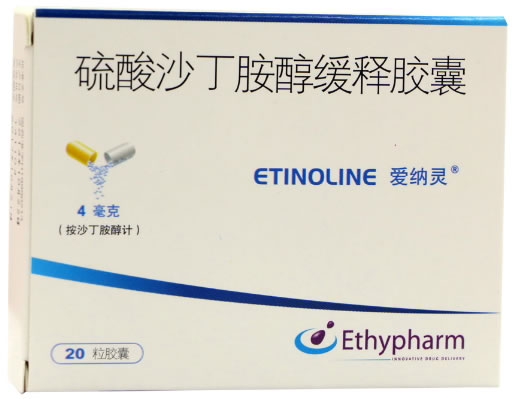 爱纳灵硫酸沙丁胺醇缓释胶囊招商代理 20粒