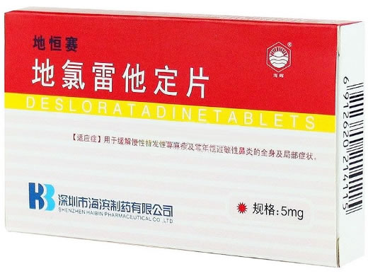 地恒赛地氯雷他定片招商代理 6片 海滨制药