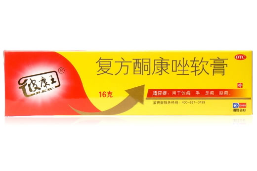 皮康王复方酮康唑软膏招商代理 16g