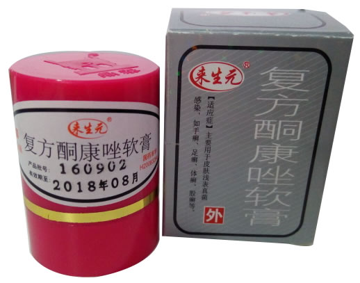 来生元复方酮康唑软膏招商代理 7g