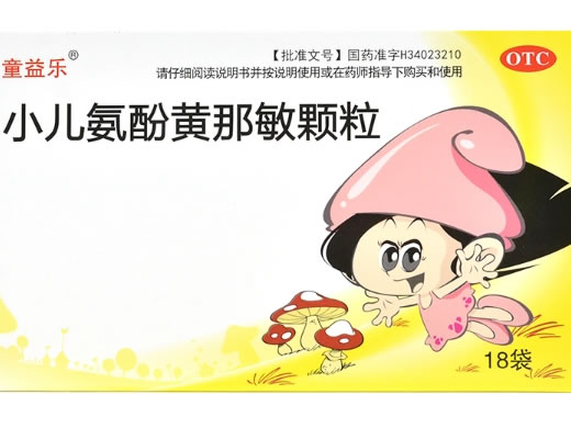 童益乐小儿氨酚黄那敏颗粒招商代理 18袋