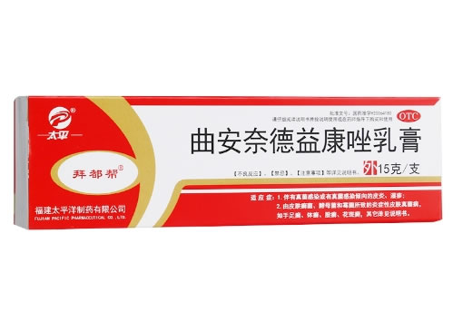 太平/拜都帮曲安奈德益康唑乳膏招商代理 15g 太平洋制药