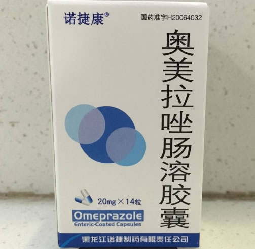 诺捷康奥美拉唑肠溶胶囊招商代理 14粒(瓶装) 黑龙江诺捷