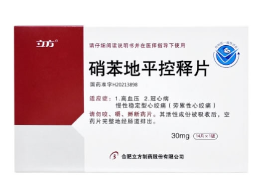 立方硝苯地平控释片招商代理 14片