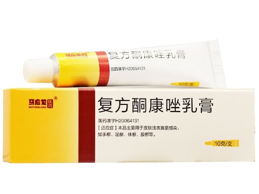 马应龙复方酮康唑乳膏招商代理 10g