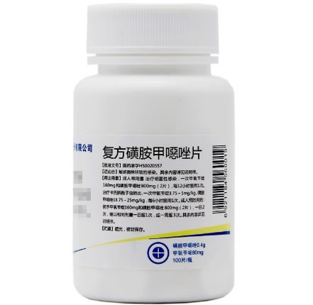 复方磺胺甲噁唑片招商代理 100片 北大医药