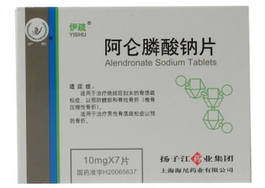 阿仑膦酸钠片