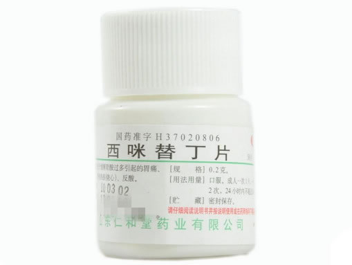 西咪替丁片招商代理 仁和堂