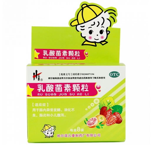 乳酸菌素颗粒招商代理 8袋 儿童制药厂