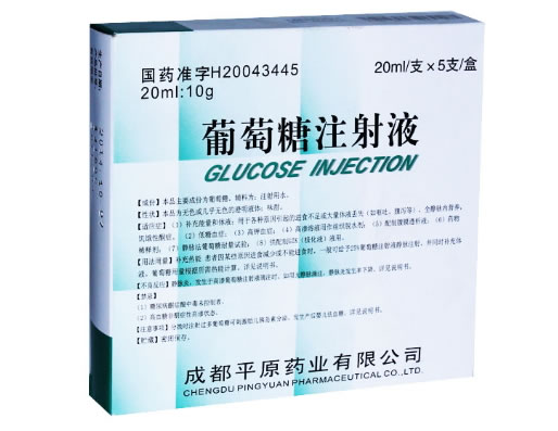 葡萄糖注射液招商代理 成都平原