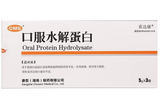 喜达康口服水解蛋白招商代理 