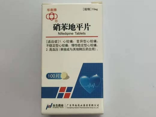 华南牌硝苯地平片招商代理 100片