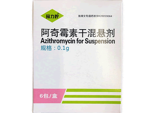 玛力咛阿奇霉素干混悬剂招商代理 
