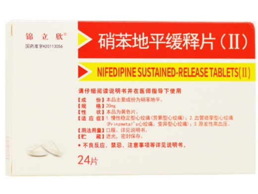 锦立欣硝苯地平缓释片(Ⅱ)招商代理 24片