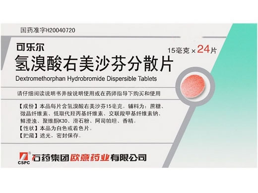 可乐尔氢溴酸右美沙芬分散片招商代理 24片