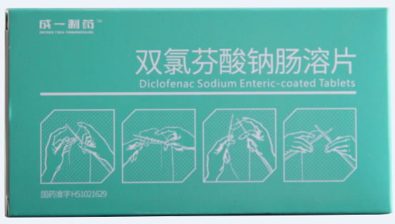 成一制药双氯芬酸钠肠溶片招商代理 36片