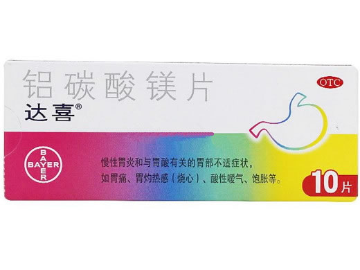 达喜/曾用名:铝碳酸镁片铝碳酸镁咀嚼片招商代理 10片 拜耳医药保健