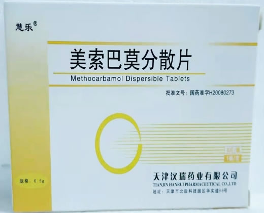 慧乐美索巴莫分散片招商代理 