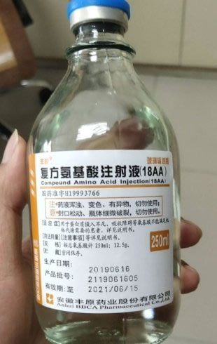 复方氨基酸注射液(18AA)招商代理 250ml 丰原药业