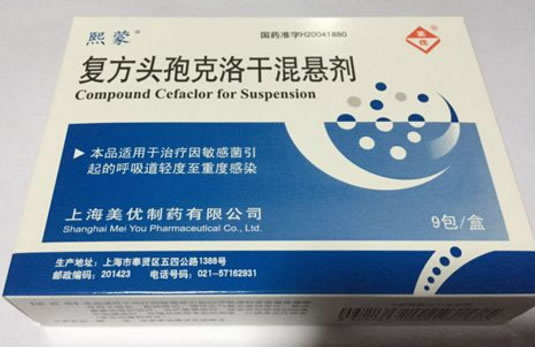 熙蒙复方头孢克洛干混悬剂招商代理 9包