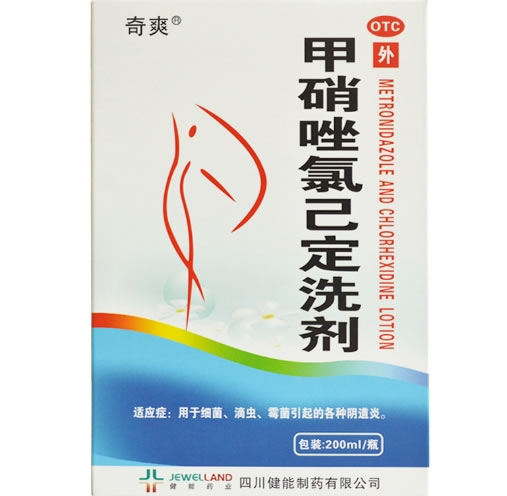 甲硝唑氯己定洗剂招商代理 :甲硝唑氯己定洗剂 200ml 四川健能制药